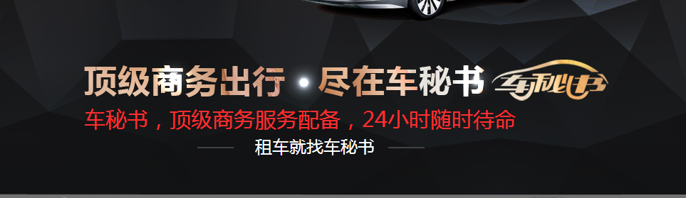 上海旅游租車—這個夏天不為汽車保養(yǎng)而煩惱！