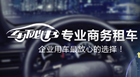 上海旅游租車——新車省油辦法多！