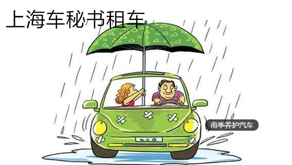 上海汽車租賃公司告訴您倒車的注意事項(xiàng)