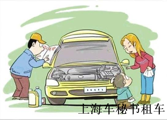 上海商務(wù)租車補胎什么方式好？