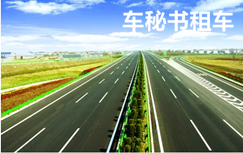 上海商務(wù)租車(chē)分享如何挑選GPS車(chē)載導(dǎo)航設(shè)備