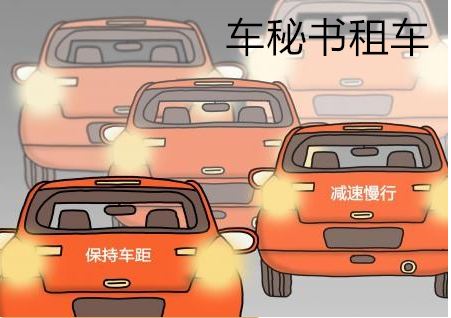 車秘書小貼士讓您駕車無憂