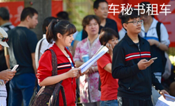 高考期間，上海車秘書租車公司為考生免費接送