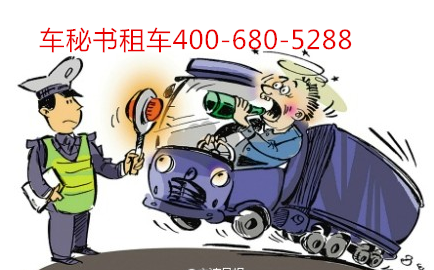 上海會(huì)議租車——駕照過期絕不能再開車！