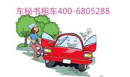 什么是車秘書自駕車加速折舊費(fèi)