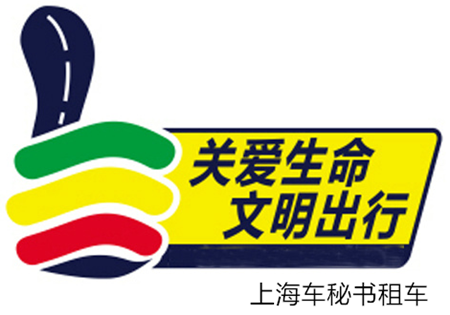 上海會(huì)議租車給您普及省錢的加油方法