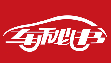 上海會議租車給您普及平安開車的秘訣