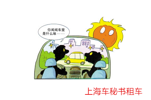 上海商務(wù)租車公司淺談車輛保養(yǎng)知識