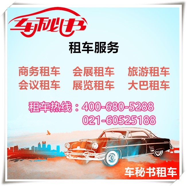 上海旅游租車預(yù)防追尾小技巧