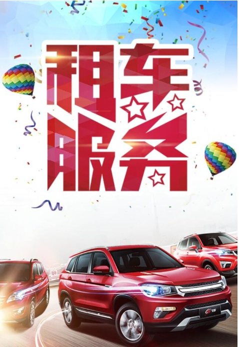 租車服務(wù)貼心細(xì)節(jié)-上海展會(huì)會(huì)議租車公司