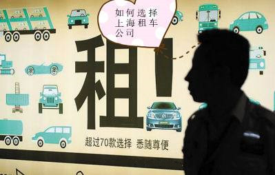 做一名“靠譜”的租車客--車秘書租車網(wǎng)