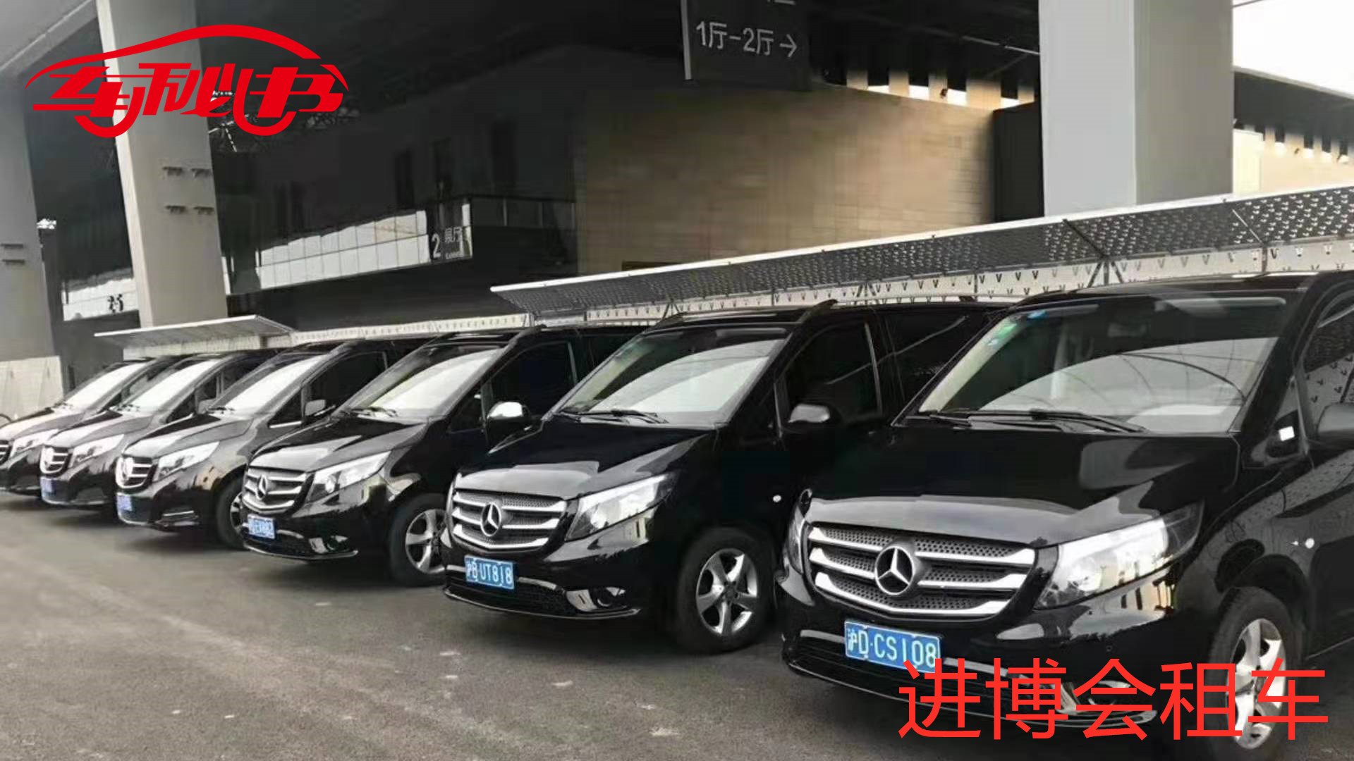 上海租車公司針對上海進博會租車問題詳細解答。